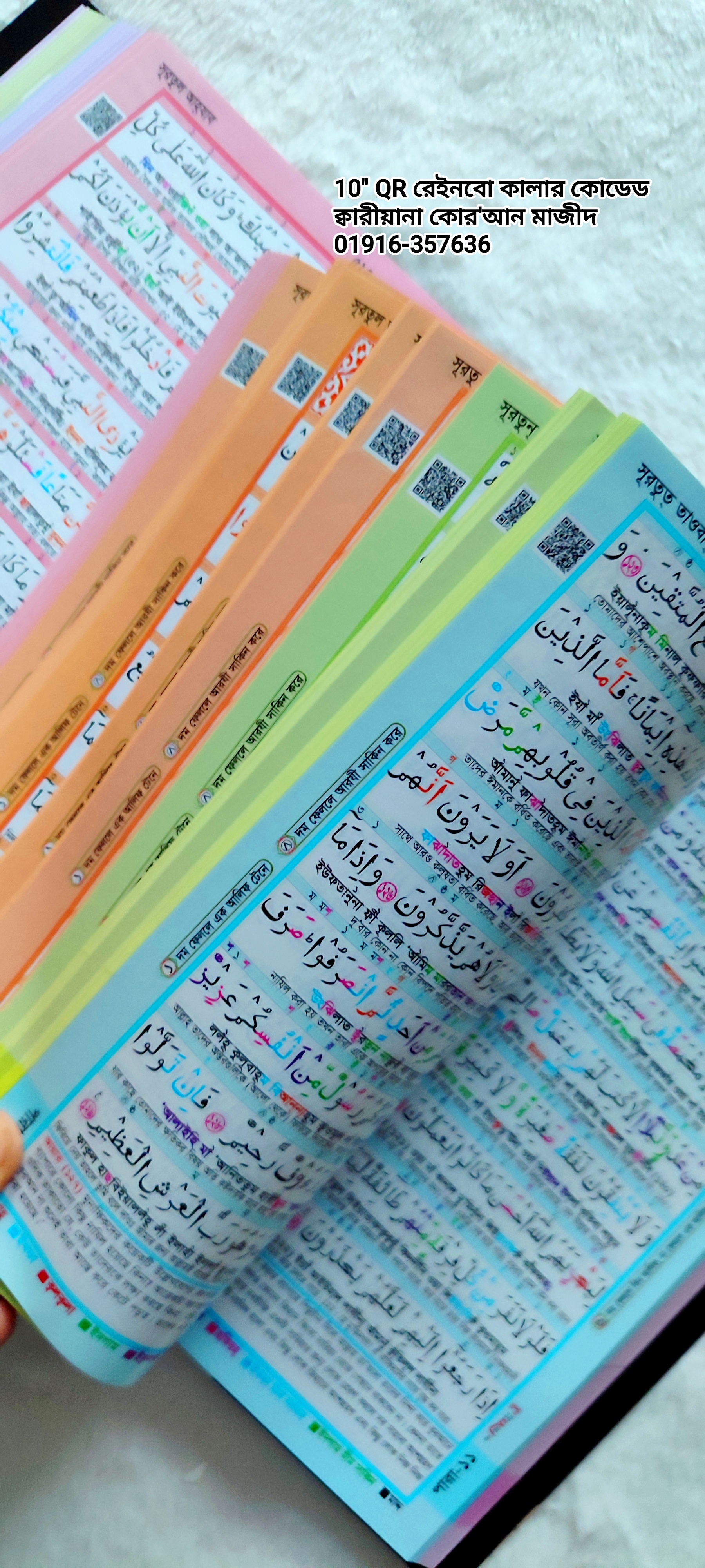 QR Qur'an