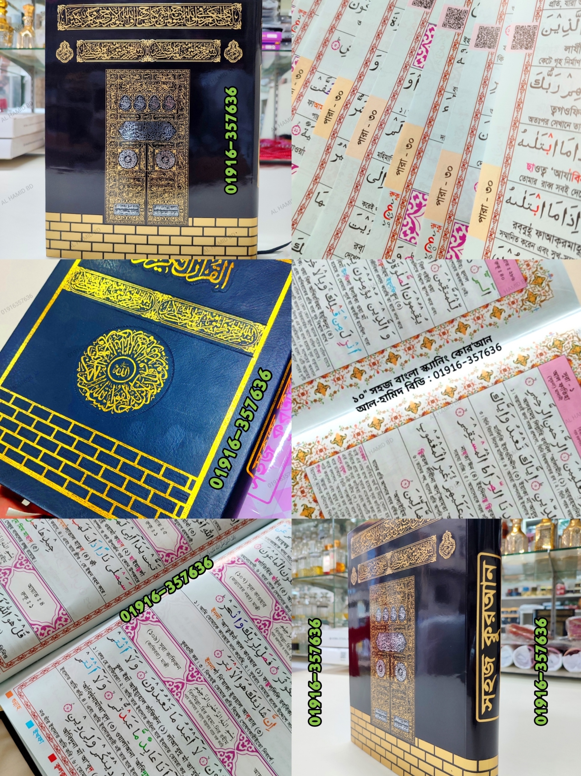 ১০ ইঞ্চি কাবা সহজ বাংলা স্ক্যানিং প্রিমিয়াম কোরআন মাজীদ