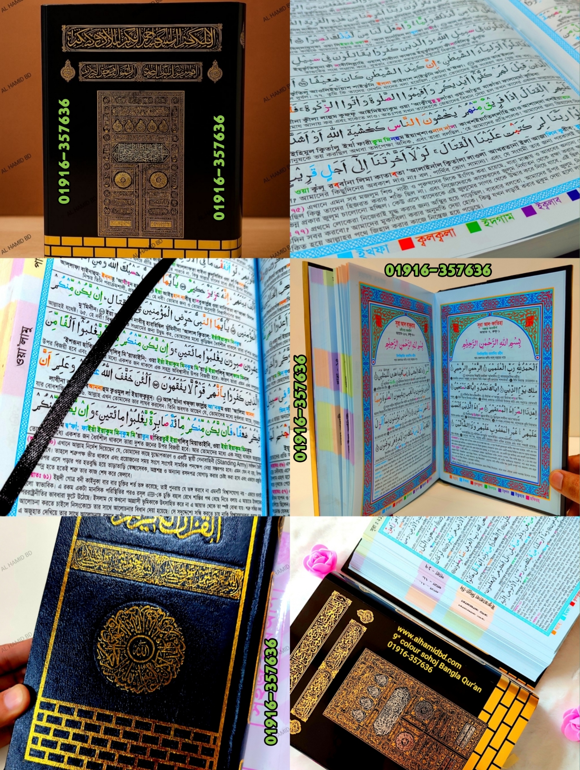 কাবা ৯" কালার কোডেড সহজ বাংলা কোর'আন মাজীদ।(হজ্জ উমরাহ ট্রাভেলিং সাইজ)