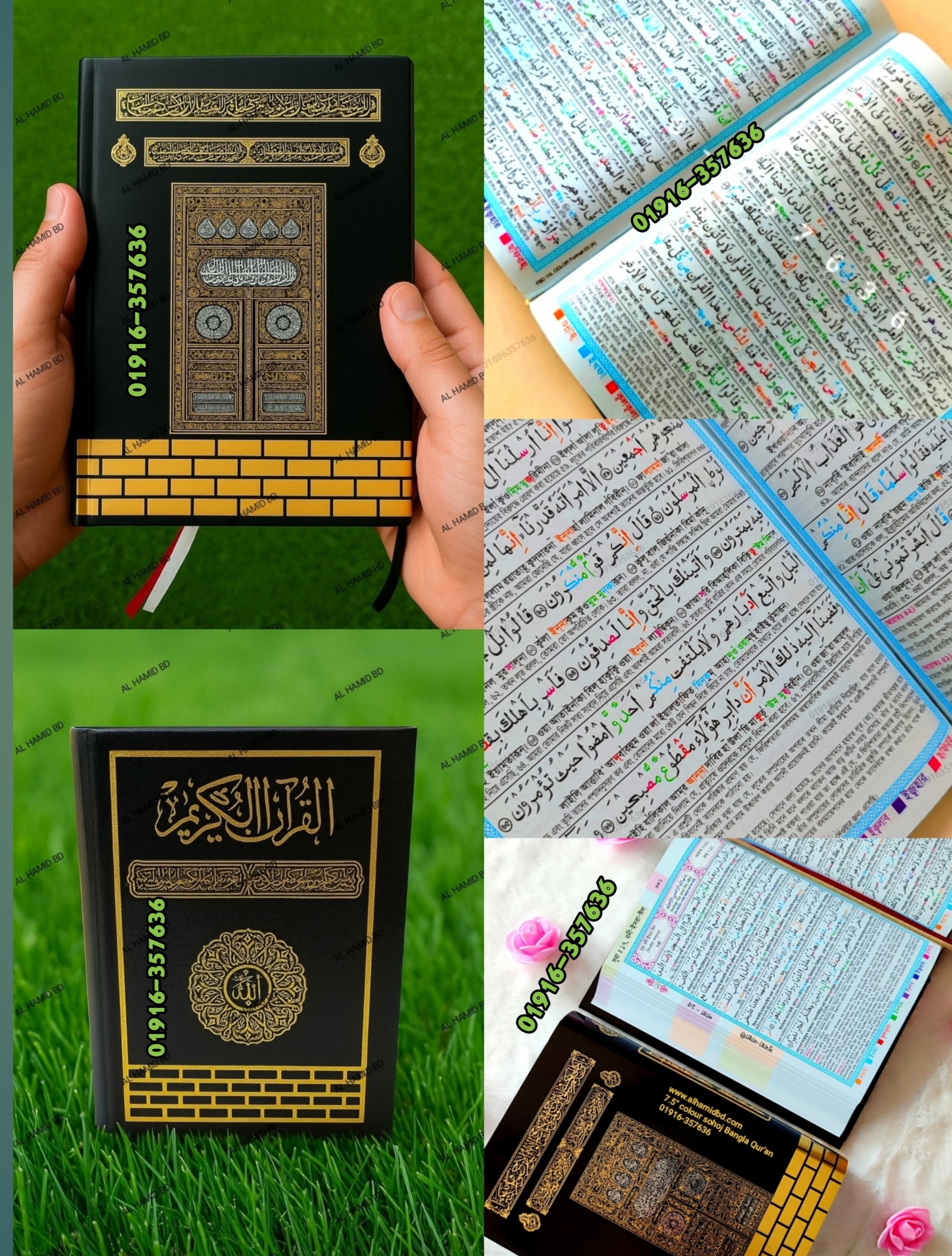 QR কাবা ৭.৫" সহজ বাংলা কালার কোডেড কাবা কোর'আন মাজীদ।(ট্রাভেলিং সাইজ)
