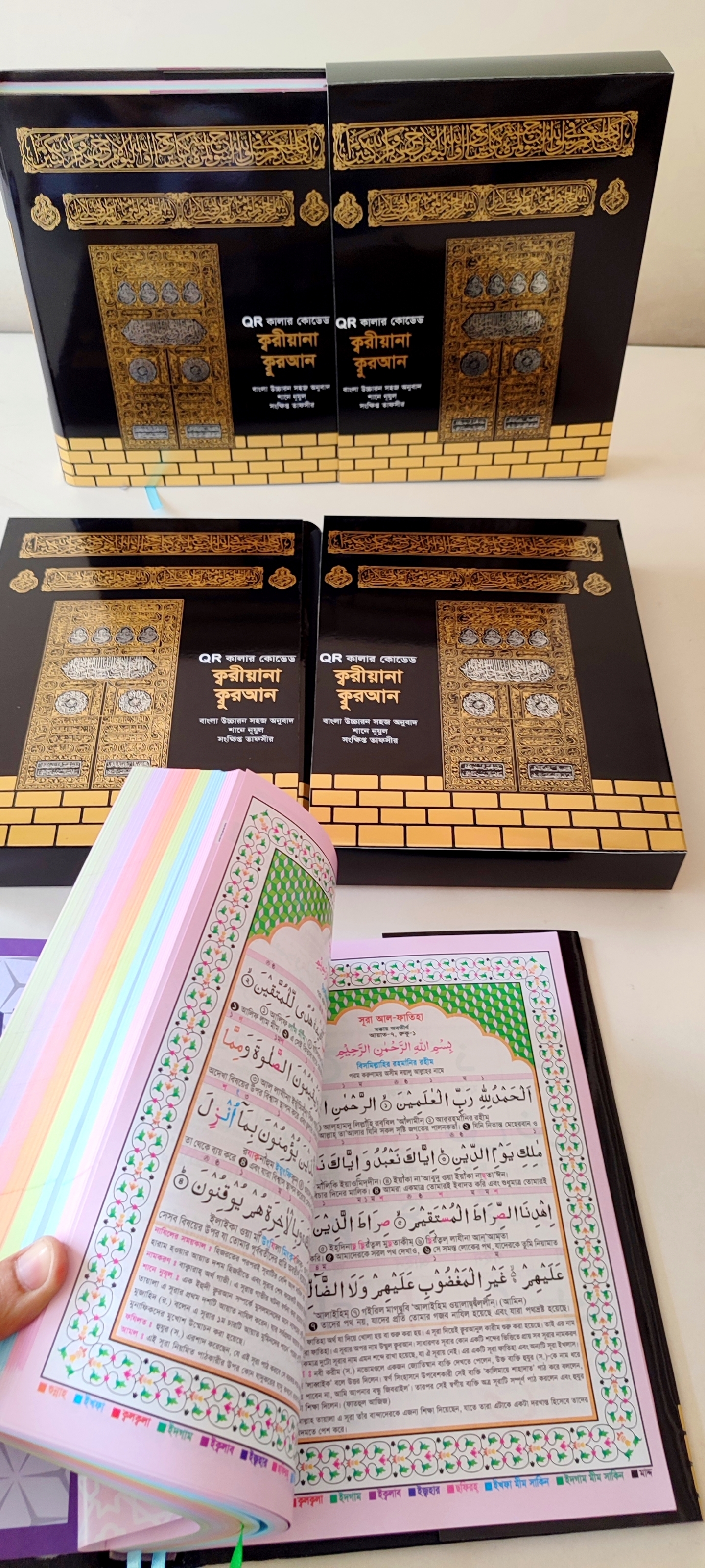 QR Qur'an