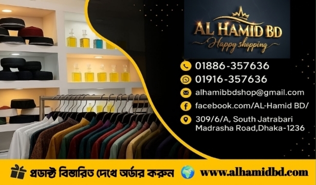 AL-Hamid BD