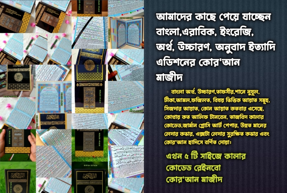 সহজ বাংলা