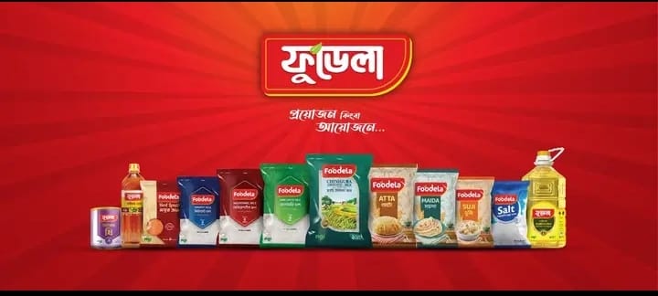 নাবিল কনজিউমার পণ্য (সবধরনের)